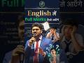 English में Full Marks कैसे आएँगे 🤔 Aman Sir #ssc #english #selectionwayapp