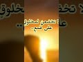 خواطر اقتباسات فصحى شعر قصائد قصيدة مواعظ حكم اشعار فولو لايك اشتراك اكسبلور Viral 
