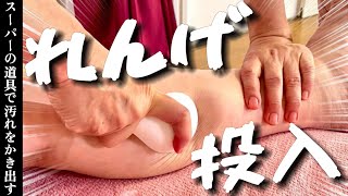 【足の大掃除】れんげで足の汚れと毒を一掃した結果【ゴリゴリ足ツボ 4K】