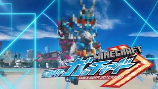 [Minecraft]Restore Kamen Rider Gotchard with Armourer‘s Workshop