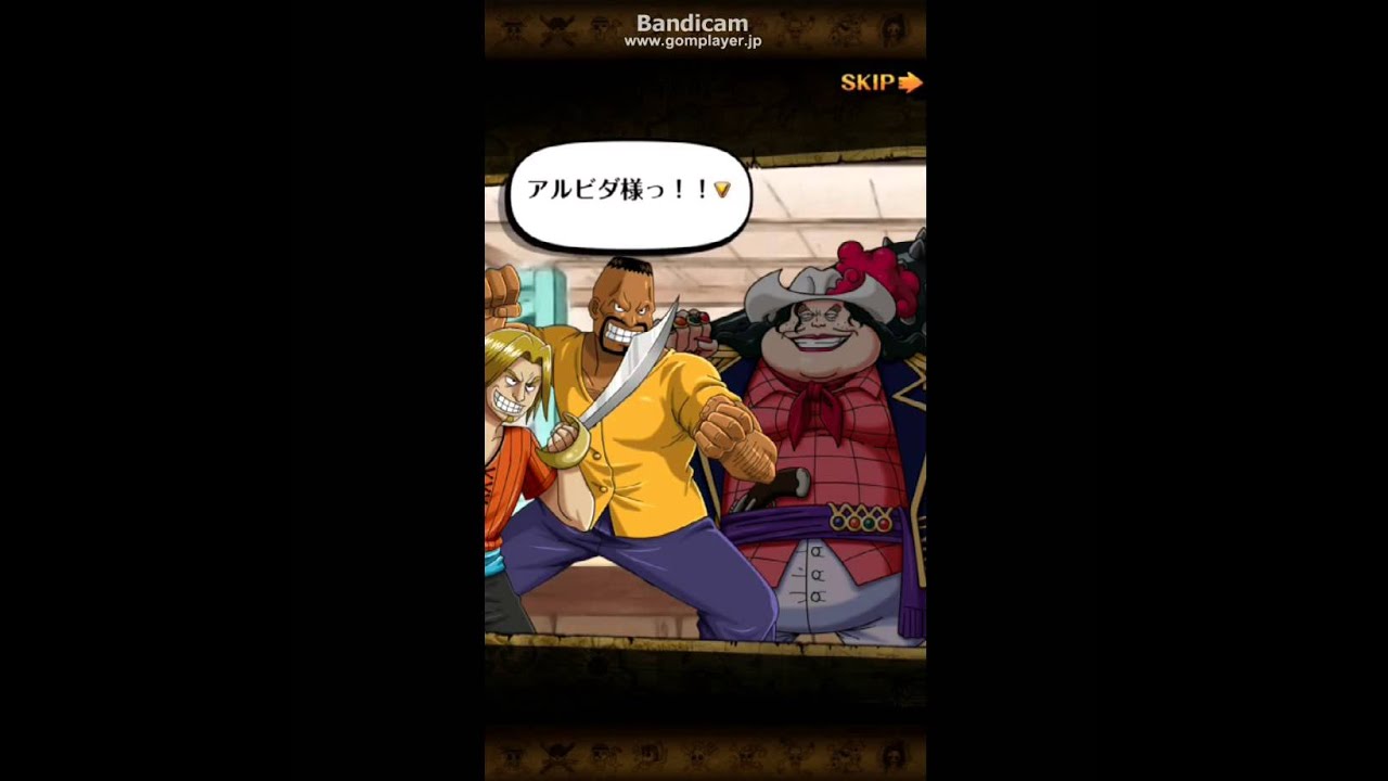 ワンピーストレジャークルーズ Play ７ One Piece 携帯アプリゲーム アルビダ Youtube