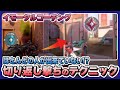 【コーチング】これを意識したら撃ち合い化けます。【VALORANT】