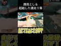 溝落としを超えた溝走り集！　#マリオカート 　#shorts