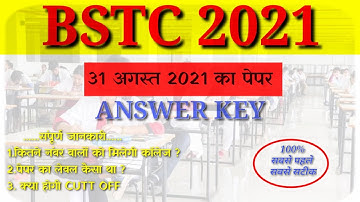 BSTC ASWER KEY 2021 || BSTC PAPER 2021 || SOLVE PAPER ||BSTC KA PAPER || G.K. QUESTION