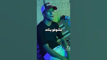 عصام صاصا سنة 2000تشوفو بنات تركزو ع الشلت خوجات 