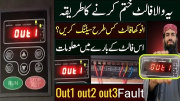 VFD out1 out2 out3 fault //p invt inverter setting // invt fault code // guljan bugti