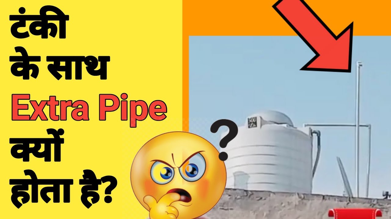 Tanki Ke Saath Extra Pipe Kyun Hota Hai Mr NeropperViral Videos YouTube