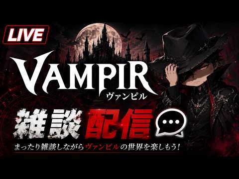 Vampir Collection Guide: How to Register Gear for Permanent Stats