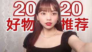 2020年韩国人必买好用化妆品推荐！好用的韩妆你真的知道嘛？