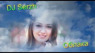 картинка: Красивая и нежная песня о любви! DJ Serzh - Облака