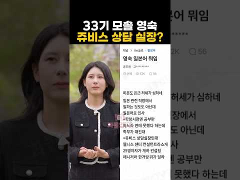 나는솔로 33기 모솔 영숙 쥬비스 상담 실장? #나는솔로 #나솔사계 #나솔33기 #나솔33기모솔특집 #나는솔로33기모솔특집 #33기영숙 #나솔33기모솔특집 #33기영숙쥬비스