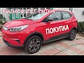 2. BYD YUAN PRO 2021 под заказ с Китая. Как производил оплату. SWIFT платеж. Этап 1 - Покупка