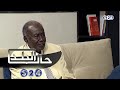 د عبد القادر سالم صالون سودانية حال البلد