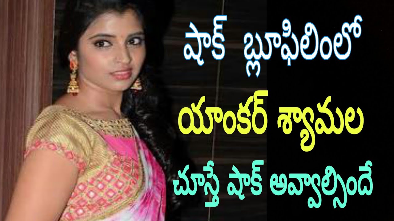 Anchor Syamala in Blue Films|Anchor Syamala| - YouTube