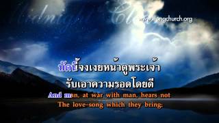 Video thumbnail of "45.ในคืนวันหนึ่งยามเงียบสงัด"