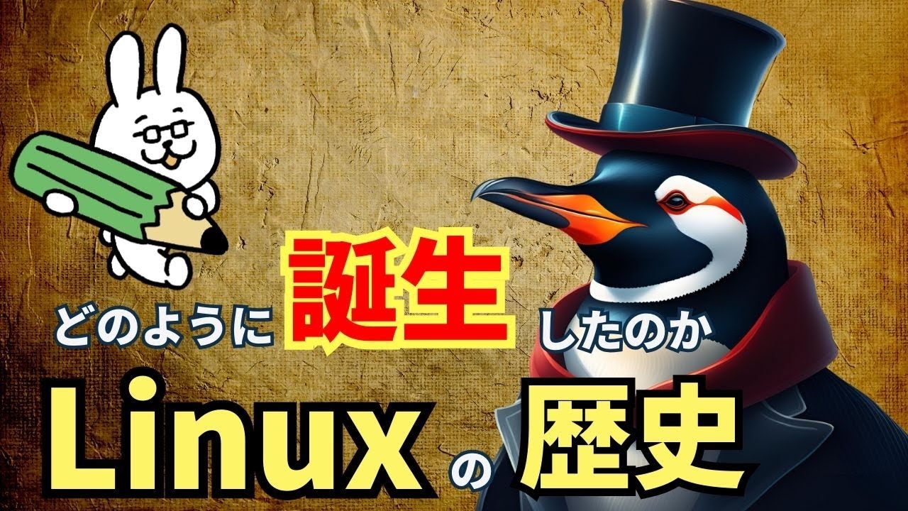 [Linux для начинающих #4] История Linux