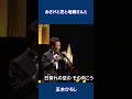 おさげと花と地蔵さんと 五木ひろし#shorts