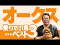 【オークス 予想】あの名牝に似てる!? G1通算22勝のアンカツが選んだ「今年乗りたい馬」