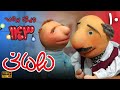 سریال مهمانی ویژه برنامه 1403 قسمت 10 Serial Mehmani Part 10 Full HD سریال مهمانی ویژه برنامه 1403 قسمت 10 Serial Mehmani Part 10 Full HD