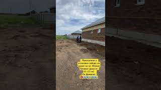 Установка забора
