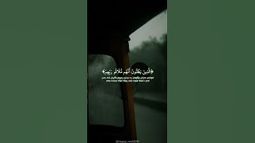 {واستعينوا بالصبر والصلاة} - سورة البقرة (الآية ٤٥ - ٤٦) القارئ سلمان العتيبي