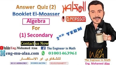 Quiz(2) Algebra Booklet l moasser 1sec (2)term
