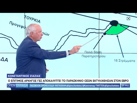 Ο Κωνσταντίνος Ζιαζιάς αποκαλύπτει το παρασκήνιο όσων εκτυλίχθηκαν στον Έβρο - OPEN Ελλάδα | OPEN TV