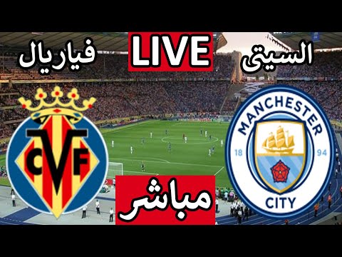 بث مباشر مباراة ارسنال واتلتيكو مدريد اليوم الثلاثاء