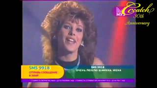 C C Catch - Cause You Are Young Resimi