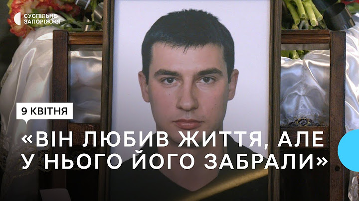 У Запоріжжі попрощалися з чоловіком, який загинув через атаку армії РФ