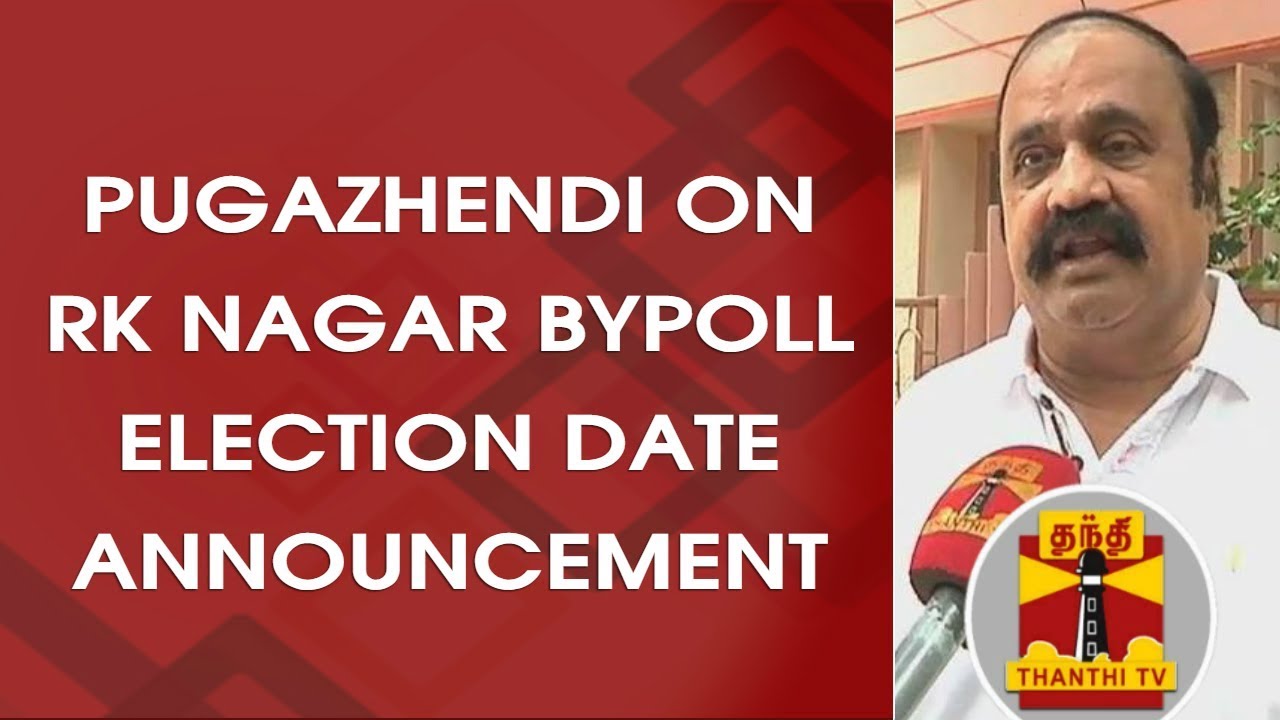 Pugazhendi on announcement of RK Nagar bypoll date announcement | Thanthi TV