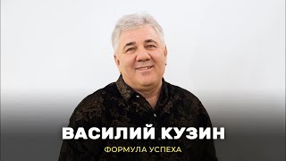 Василий Кузин  «Формула успеха», передача на канале ТБН