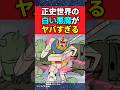 正史世界の白い悪魔がヤバすぎる【ガンダム】【反応集】