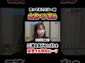 【令和の虎】「思ってることは一緒 会長ベタ褒め！？」三浦会長がゆたぼんを賞賛する理由とは…？【令和の虎切り抜き】