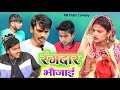 Rangdar bhaujai       comedy kn films