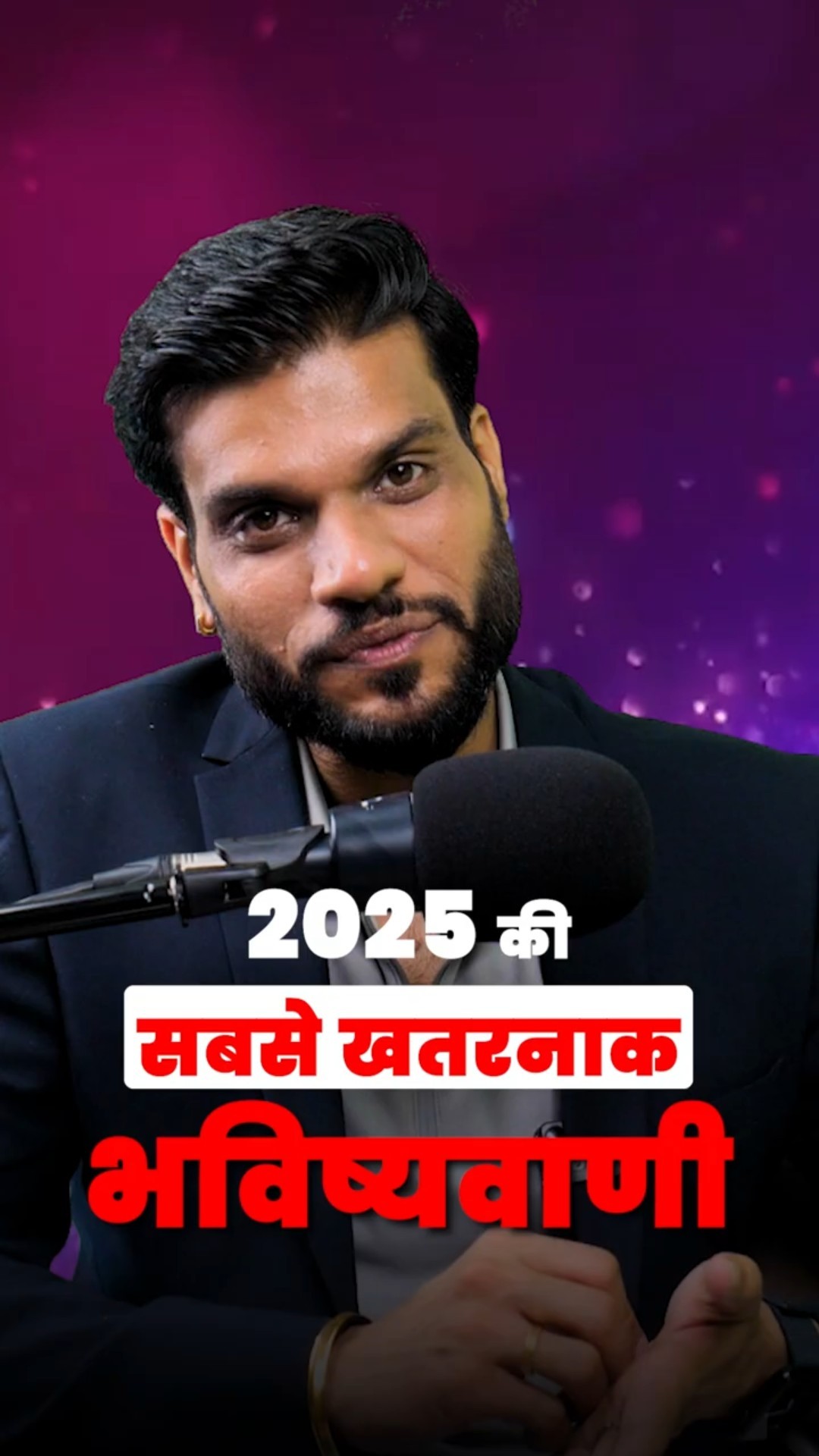2025 की सबसे खतरनाक भविष्यवाणी ?   @premmayigurumaa  #shorts #youtubeshorts #arvindarora