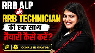 RRB ALP vs Technician कौन सी Job Best है? | Syllabus, Salary, Eligibility & Exam Strategy