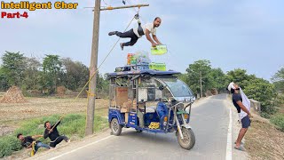 Intelligent Chor Part_4 Top New Funny Comedy Video || By Bindas Fun Nonstop