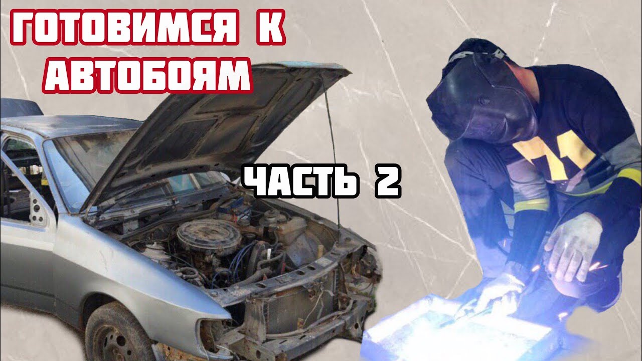 Ковбойство на машинах 9