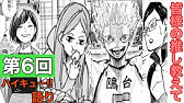 ハイキュー 強さランキング 県内最強キャラは誰だ 宮城県編 Youtube
