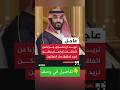 🚨🔥 تصريح يهزّ المشهد الإقليمي: السعودية تربط دخولها اتفاقات أبراهام بشرط حاسم — حلّ الدولتين أولًا!