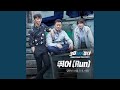 뛰어 Run (From “taxteam38”) (Instrumental)