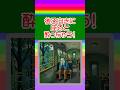 電車で後ろ向きに座ると酔うのは私だけ?#Shorts
