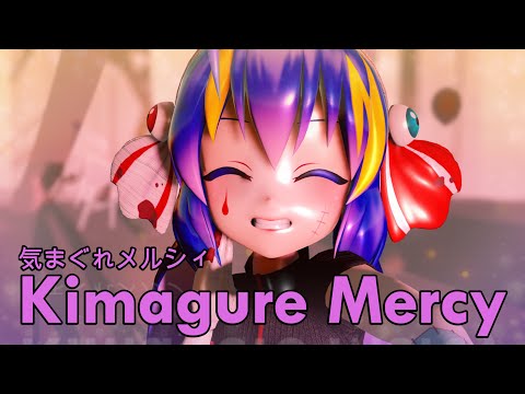 Otomachi Una - 気まぐれメルシィKimagure Mercy (cover/mmd)