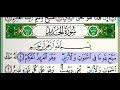 سورة الحديد للقارئ فارس عباد مكتوبة بدون إعلانات 