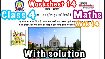 Class 4 Maths worksheet 14 solved assignment || EDMC Class 4 Maths week 14 solved assignment