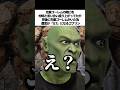先輩ゴーレムの陰口を言い過ぎた結果遺言が「え?」になるゴブリン #コント #お笑い #あるある