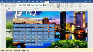 TQC 文書處理 Word 2016 第307題 快速解題