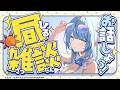 【雑談】ノープランですがいいですか？【雪花ラミィ /ホロライブ】のサムネイル