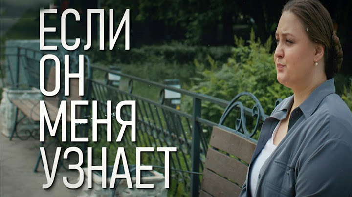"Если он меня узнает"-Софья Зайка, Сергей Иванюк (2024)